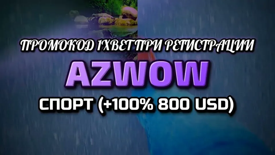 Промокод 1xBet при регистрации